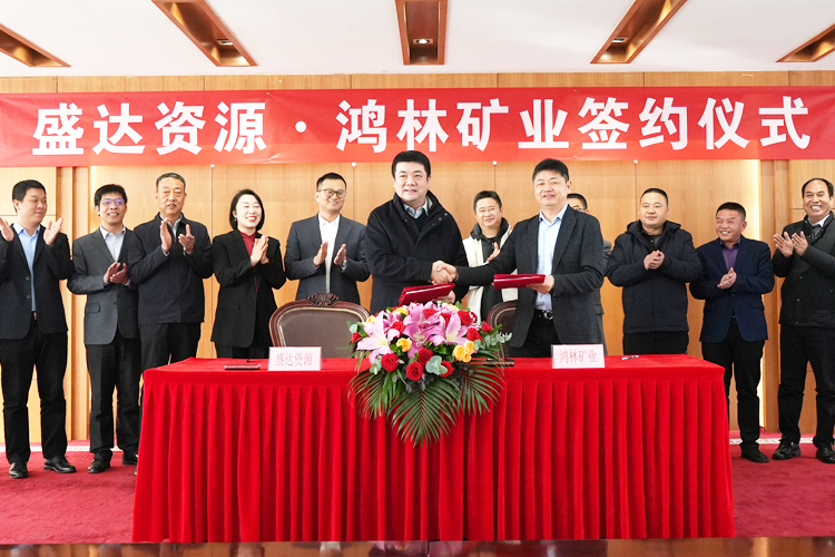 乐竞体育控股鸿林矿业53%股权， 正式签约为菜园子金矿建设拉开序幕